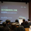 대구오페라하우스 카메라타 이미지