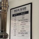 신촌부대찌개&삼겹살 이미지