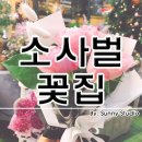 블룸무르꽃집