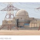 초월 태양광발전소 이미지