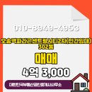 대한민국공인중개사사무소 이미지