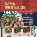 다이닝타몽 이미지