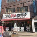 이가월남쌀국수양정점 이미지