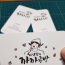 하얀맘의까까공방