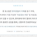 연세엠(M)치과의원 이미지