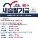 해마부동산중개 | 소상공인 새출발기금 신청방법 | 지원금·자격·부실우려차주·조건·탕감·채무조정·후기