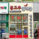 홍고추 | 천안 두정동 휴대폰성지 홍고추텔레콤, 핸드폰•폴더폰 교체 내돈내산 후기