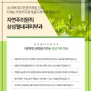 삼성웰내과의원 네이버블로그