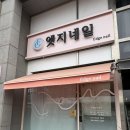 엣지네일 - 부천시 원미구 | 파주 금릉역네일 잘하는 곳 엣지네일 단골의 찐 후기
