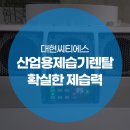 대현건설산업(주) 티스토리