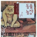 진척농장 이미지