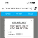 이니스프리이마트연수 이미지