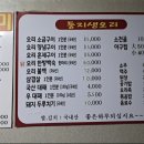 둥지생오리 - 북구 연암로 152 | 둥지생오리