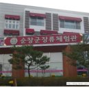순창떡마을