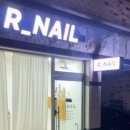 용정로-R 이미지