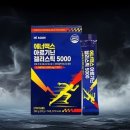 에너맥스