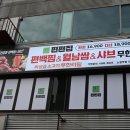 편편집 노원역점 | &#34;푸짐한 무한리필, 합리적인 가격! 만족감 가득한 편편집 노원역점 맛 후기&#34;