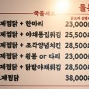돌통돌아온옛날통닭 이미지