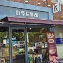 아쥬드블레 이미지