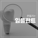 화목한치과의원 이미지