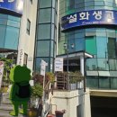 설화생고기 이미지