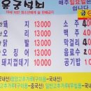 용궁석쇠구이 이미지