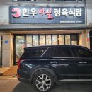 [대전유성구맛집,관평동맛집] A++한우맛집 &#34;한우마실정육식당&#34;