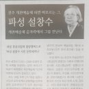 파성 설창수 시인 문학세미나- 진주 경상국립대칠암캠퍼스 19일 오후 2시 개최 이미지