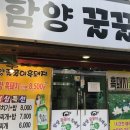 함양꿀꿀이흑돼지