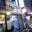 신국민닭발 - 성남시 수정구 산성대로269번길 10 | 신국민닭발