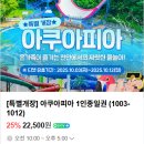 상록병원 | 천안 상록 아쿠아피아 후기