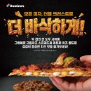 바삭하게 - 강서구 공항대로 237 | 바삭하게