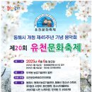 유천의봄