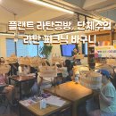 라탄공방숨 | 부산 단체수업 출강공방, 피크닉 바구니 만들기 여름수업 후기