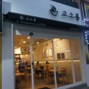 카페고소롱 이미지