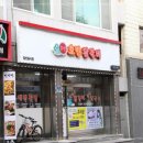 삼척호반닭갈비 이미지