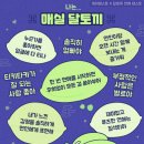 달토끼