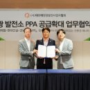 계동태양광발전소 이미지