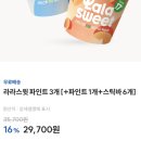 상업용 99 | [TIL | 03/31마케터 준비생의 스낵 리포트 #3] 99% 할인이라고? — 라라스윗의 광고 소재 전략