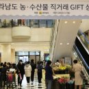농수산물직거래