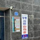 강릉시민안마원 | 강릉 여행 중 피로 풀러 강릉시민안마원 다녀온 후기