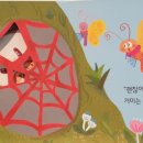 우리 아이 첫 책 친구 이미지