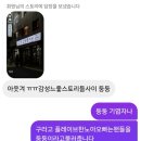 드림로 | 11月 나와주기만 해 드림로 433 근처야 10분 뒤에 만나요