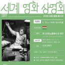 2026 세계 영화 상영회 5회차 '헝가리 영화'-'콘스탄티노플에서 온 여인-2026-06-17 19:00 성수아트홀 이미지