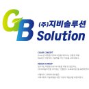 지비솔루션 이미지