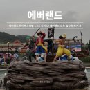 콜파킹랜드 | [용인/에버랜드] 에버랜드 원피스 콜라보 오후입장 후기! 사파리 티익스프레스까지:3