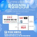 굿모닝365마트 이미지