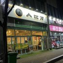 비바솥뚜껑 이미지