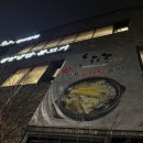 산운로 | 서판교 평양냉면 능라도 본점｜현지인 찾는 평일 저녁 내돈내산 후기