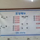 삼송횟집 이미지